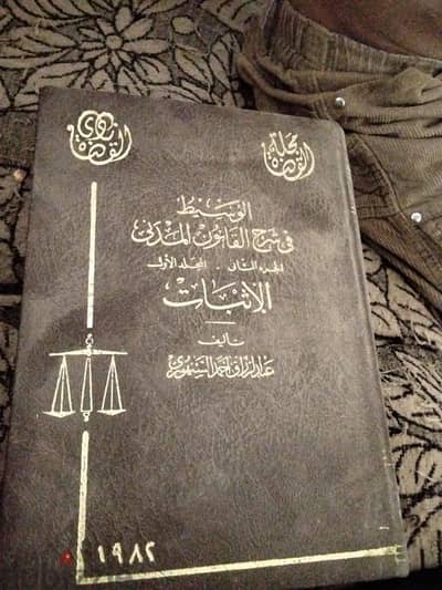 بيع كتب قانون