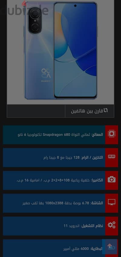 هواوي نوفا 9
