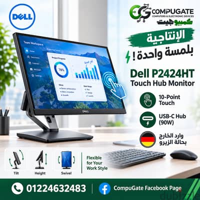 Dell P2424HT Touch Hub – الإنتاجية بلمسة واحدة! 