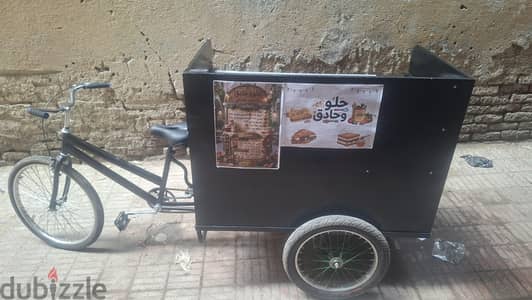 بايك متنقل