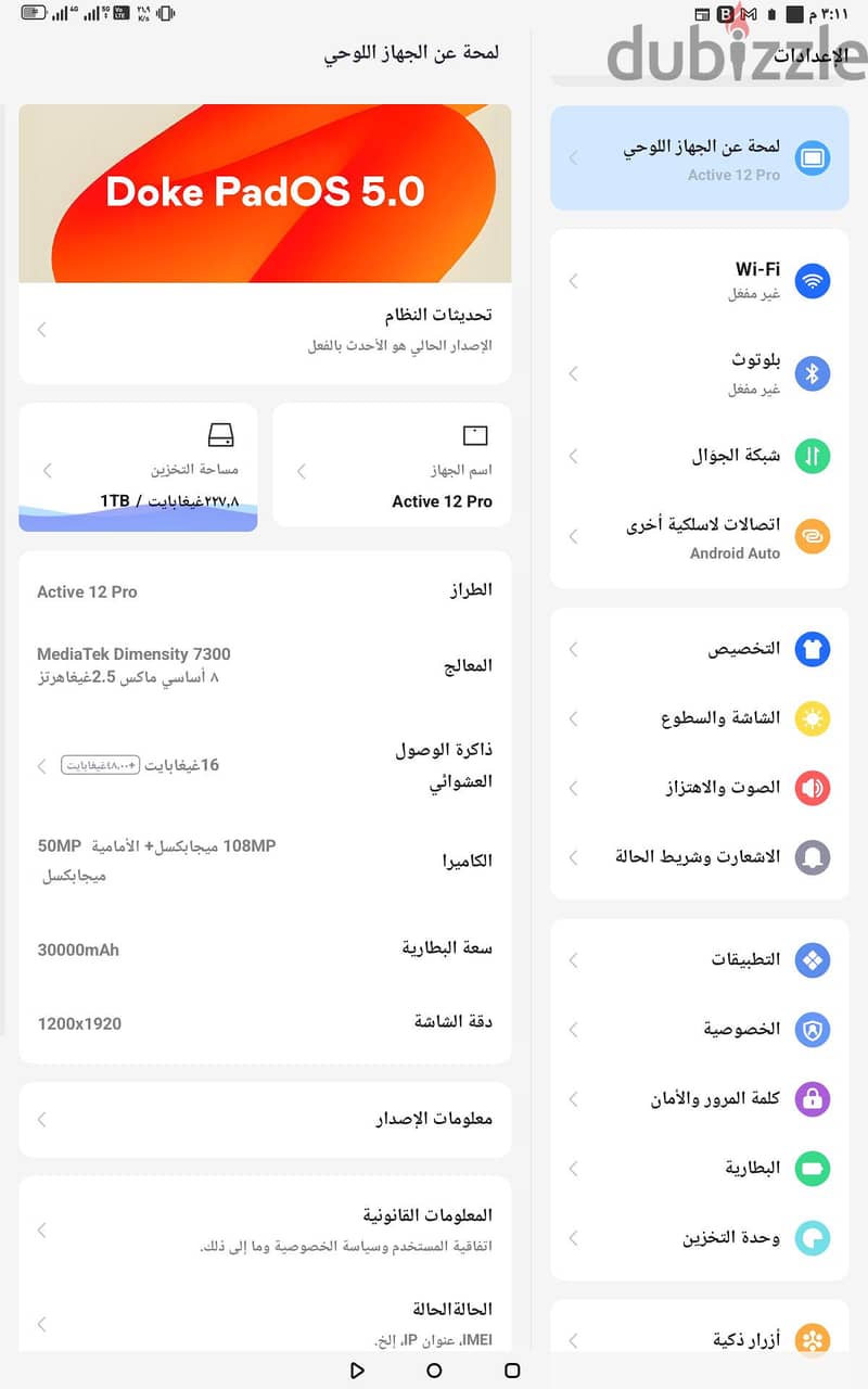 Active 12 pro 5