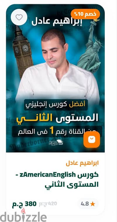 كتاب مستر ابراهيم عادل المستوى الثاني
