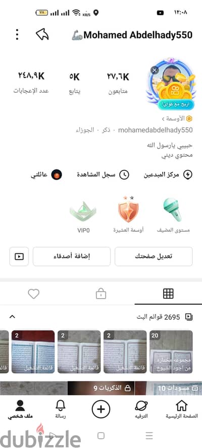 حساب كواي للبيع