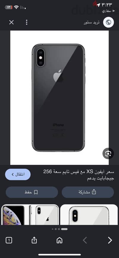 آبل - آيفون اكس