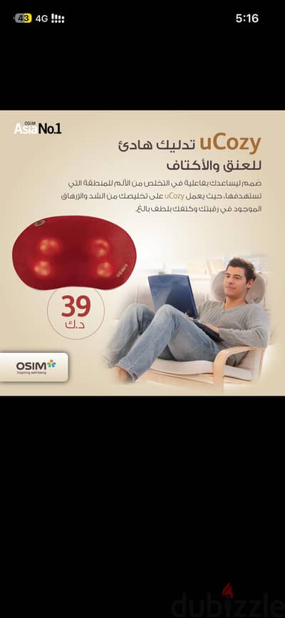 وساده للرقبة والكتفين والظهر