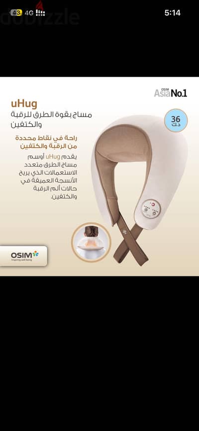 مساج للرقبة والكتفين