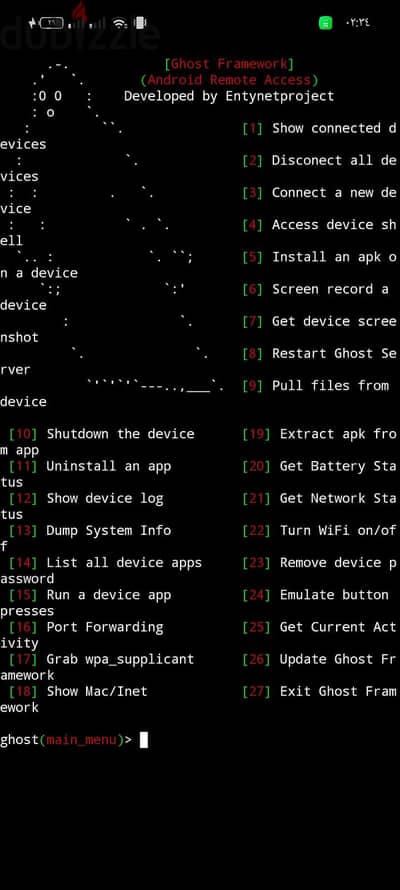 اده اختراق الهاتف بي الip