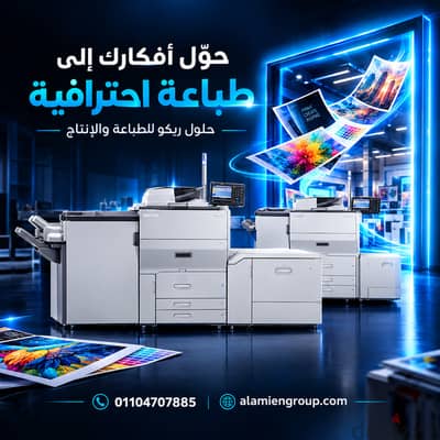طابعات واحبار وقطع غيار استيراد وجديدة