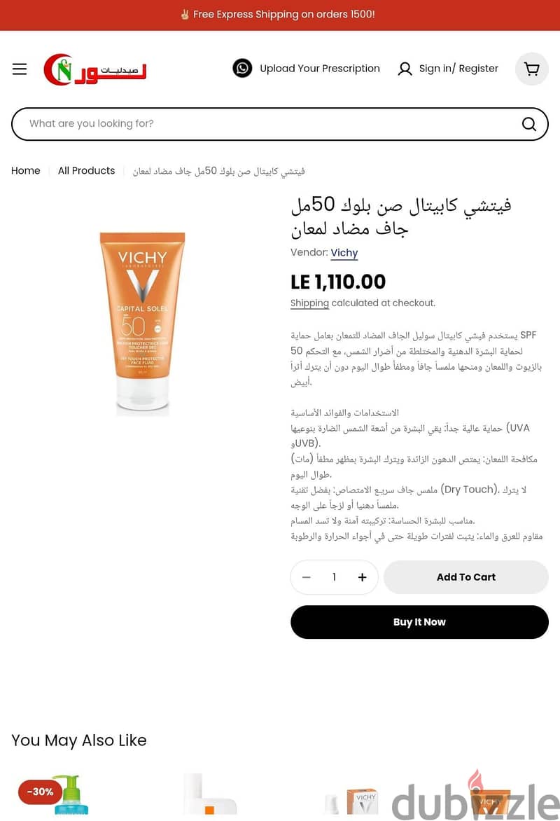vichy sunscreen 1