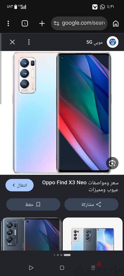 اوبو موديل اخر