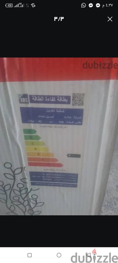 شاشه الترا 43 عاديه