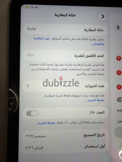 ايباد 2025