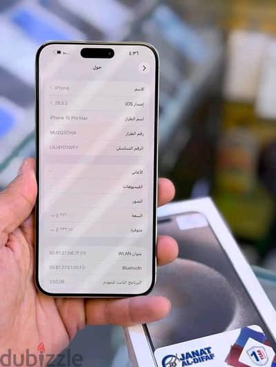 آبل - آيفون 15 برو ماكس