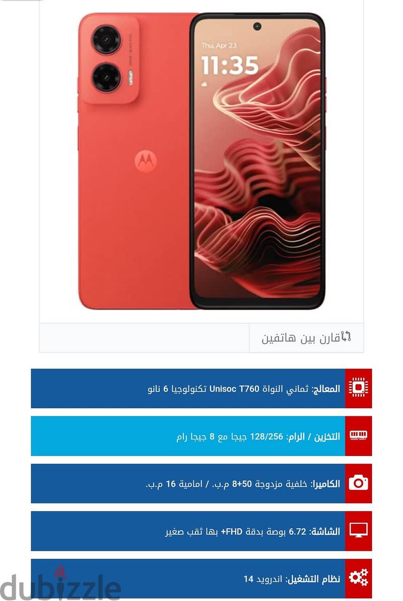 Motorola g35 1