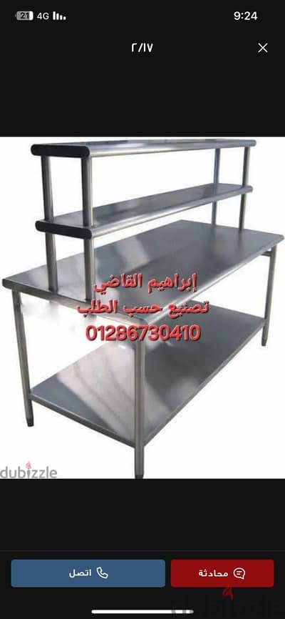 ترابيزات وكراسي استالس