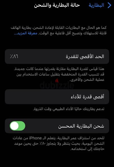آبل - آيفون 8