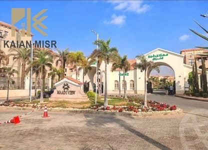 Great opportunity to own your 132 meter apartment immediately in the most upscale compound in Al-Shorouk City - Maadi View Compound