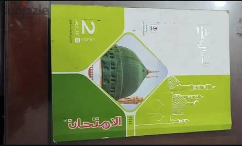 كتاب المتحان تاريخ تانية ثانوي الصف الدارسي الاول