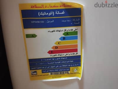 غسالة وايت بوينت & White Point Washing Machine