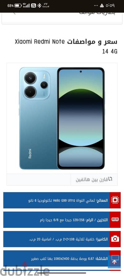 شاومي 14