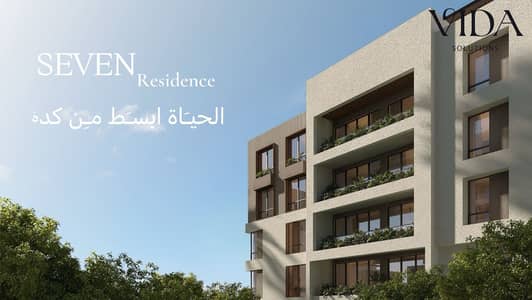 174 SQM Apartment for Sale in Seven Residence on Zewail Road with Up to 35% Discount and 10-Year Installments