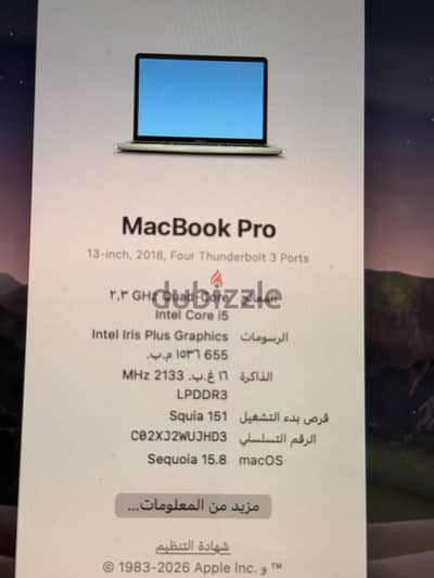 للبيع: MacBook Pro مواصفات خاصة 2018