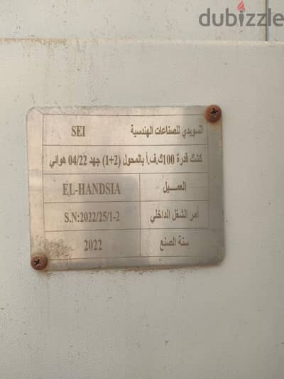 كشك محول ١٠٠ كيلو