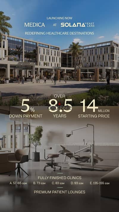 عيادة للبيع57م في ميديكا سولانا إيست لين القاهرة الجديدة Medica Solana East Lane New Cairo بمقدم 700 ألف عيادة للبيع57م في ميديكا سولانا إيست لين القاهرة الجديدة Medica Solana East Lane New Cairo بمقدم 700 ألف