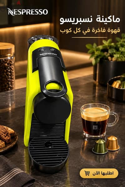 ماكينه قهوه نيسبرسيو مستعمله