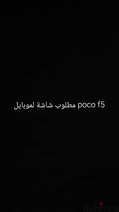 شاومي بوكو اف 5