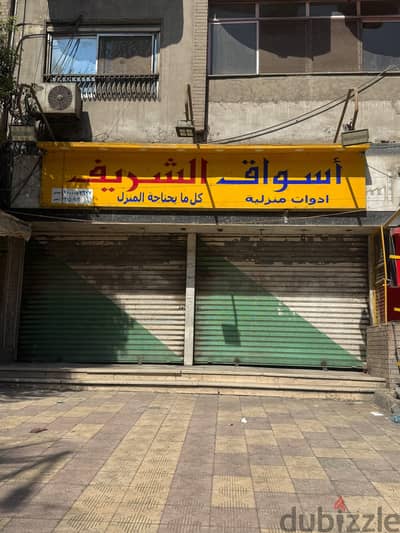 محل للايجار