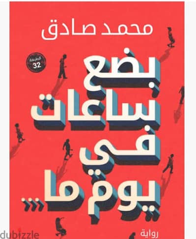 كتب مستعمله