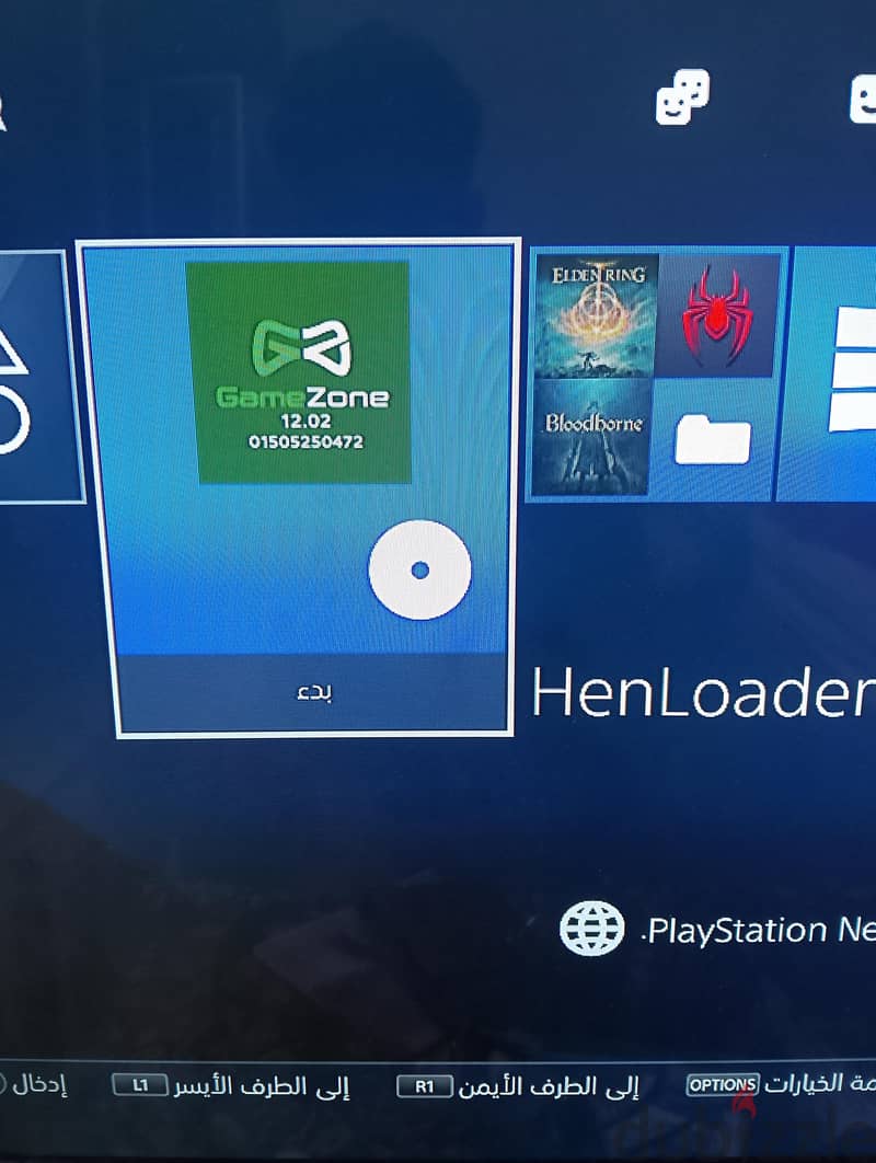 PS4 slim 1