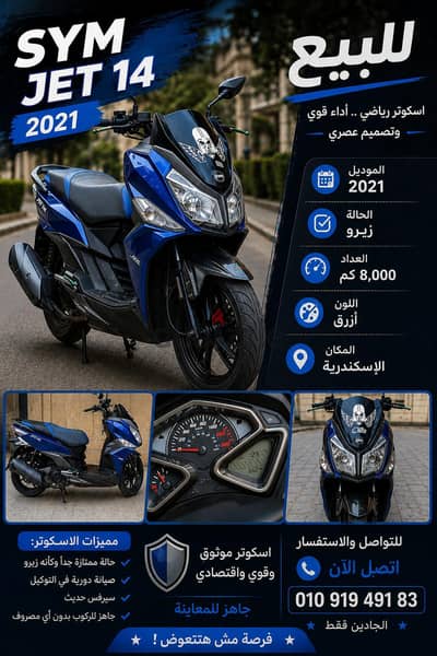 بيع اسكوتر بحاله زيرو حرفيا رخصه ٣ سنوات  للجدين فقط