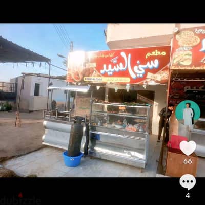 عدة مطعم فول وفلافل كامله