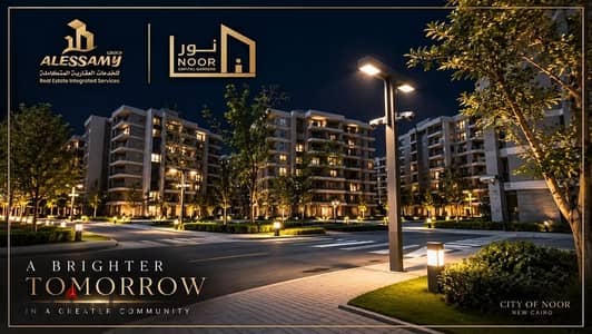 98 SQM Apartment for Sale in Noor City | 13-Year Installments | Premium Company Finishing