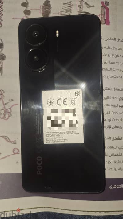شاومي بوكو اكس 7 برو