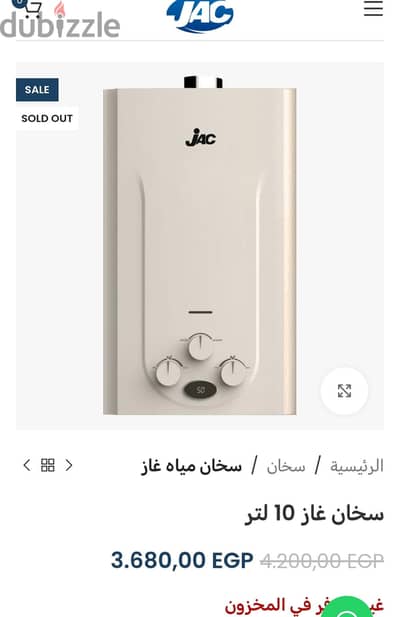 سخان غاز جدبد