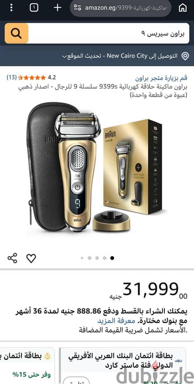 ماكينة حلاقة براون سيريس 9 جديدة زيرو متبرشمة بجميع ملحقاتها braun