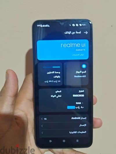 ريلمى سى 61