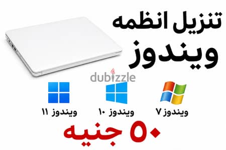 تستيب ويندوز