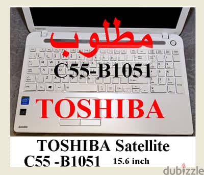 مطلوب توشيبا مستعمل قطع غيار