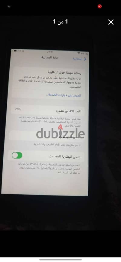 آبل - آيفون 7 بلس