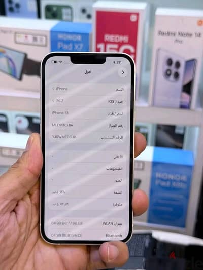آبل - آيفون 13