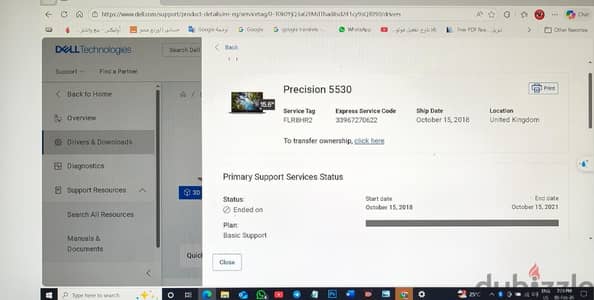 DELL Position 5530