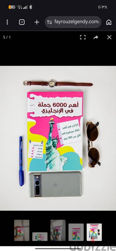 أهم 6000 جمله في الانجليزي