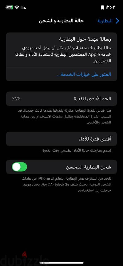 آبل - آيفون اكس ار