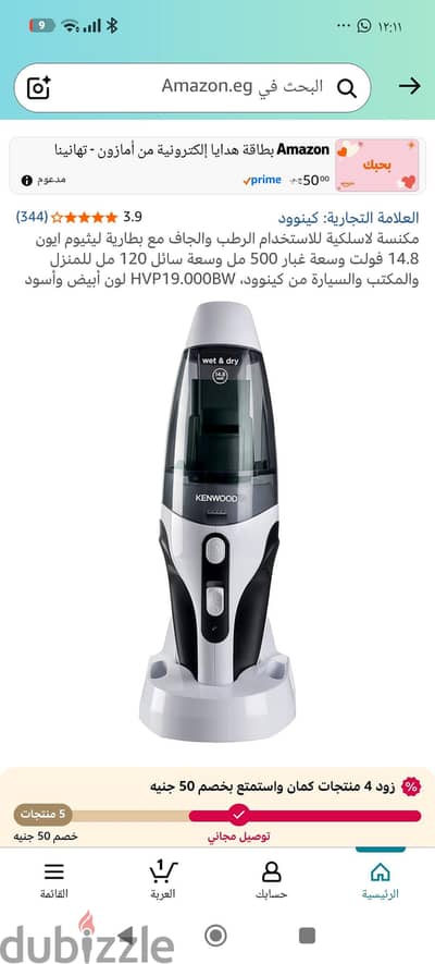 مكنسه يدويه ببطارية ليثيوم لم تستخدم قط بجميع مشتملتها