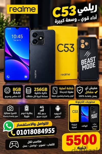 ريلمى موديل اخر