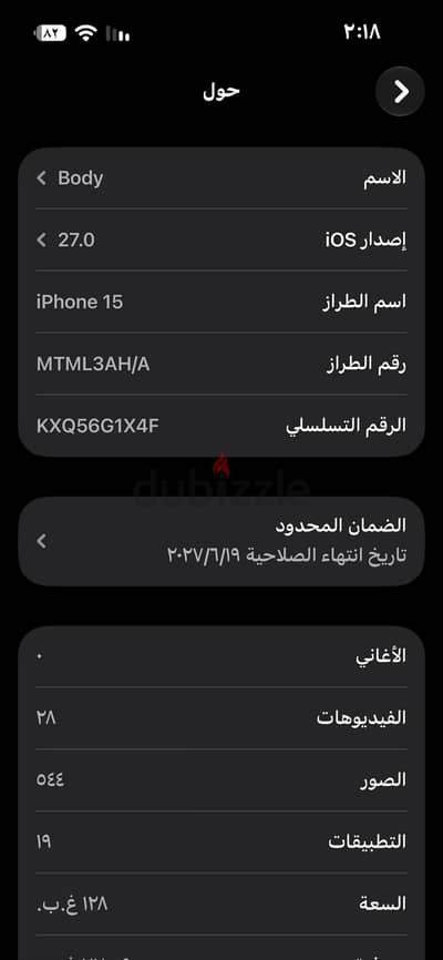آبل - آيفون 15